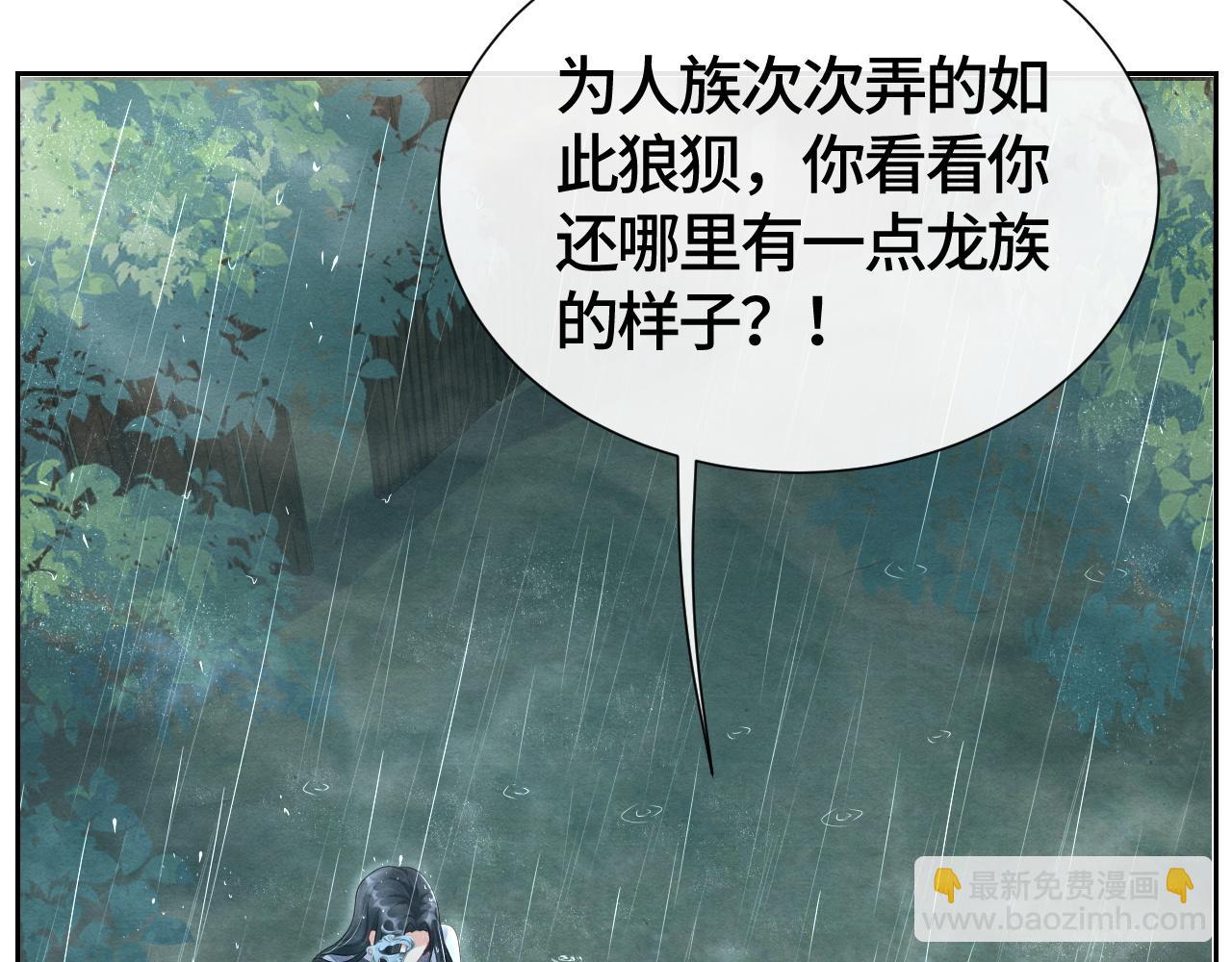 第38话  刨丹(1/3)-第38话