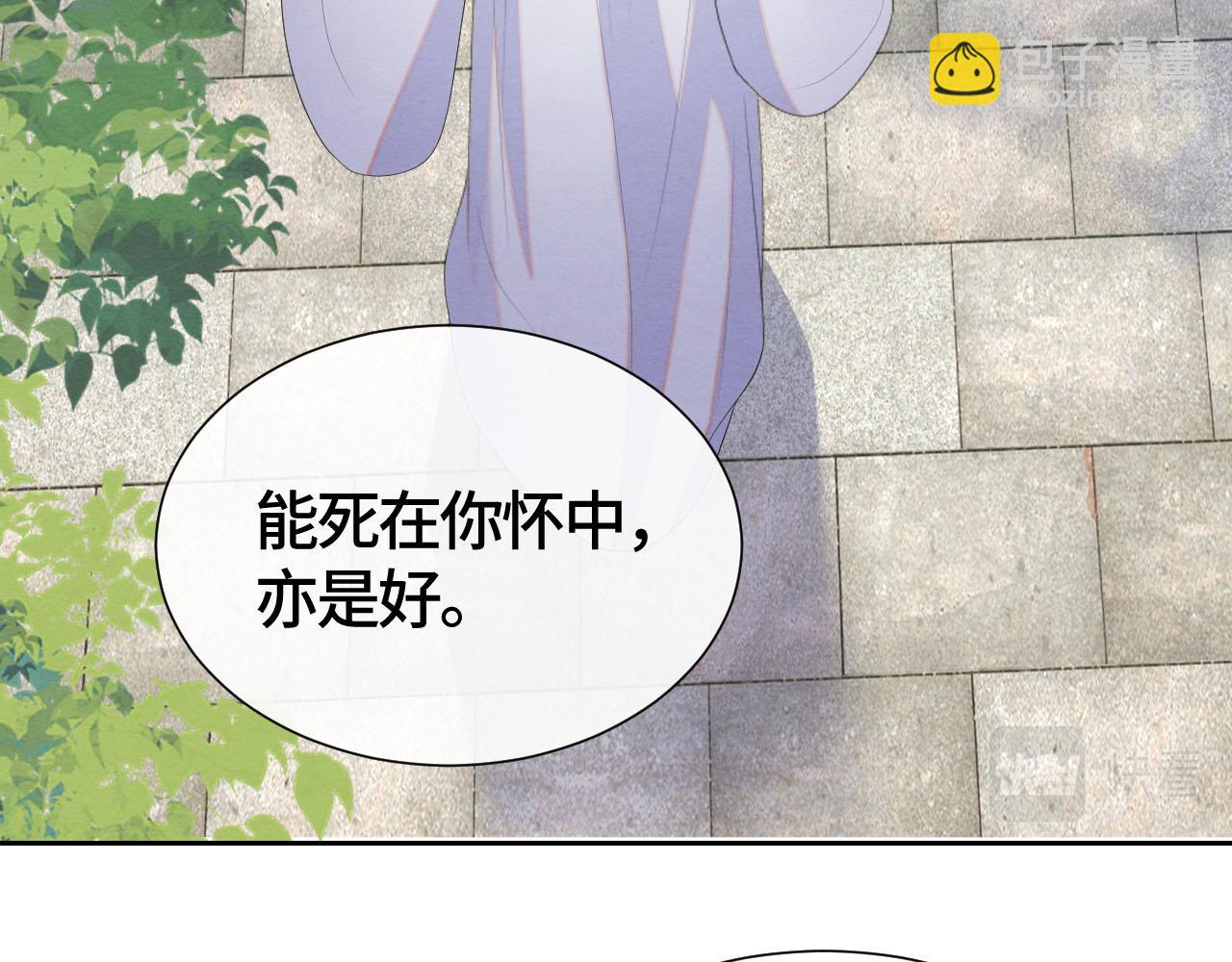 第42话 皇后的选择(1/3)-第42话