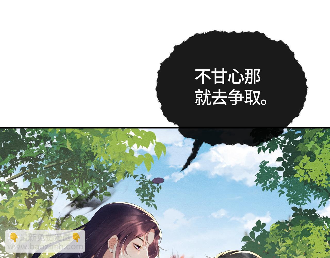 第42话 皇后的选择(1/3)-第42话