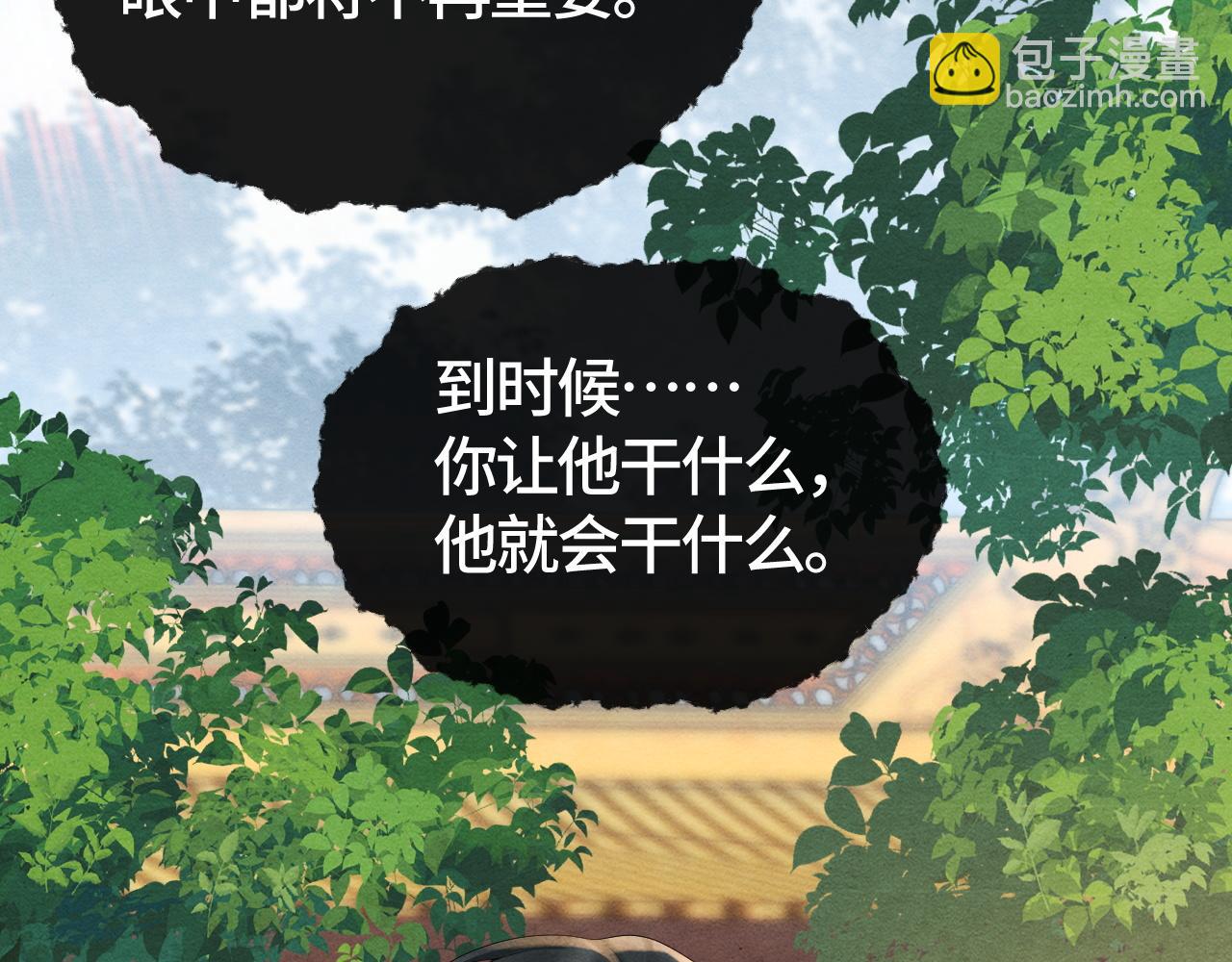 第42话 皇后的选择(1/3)-第42话