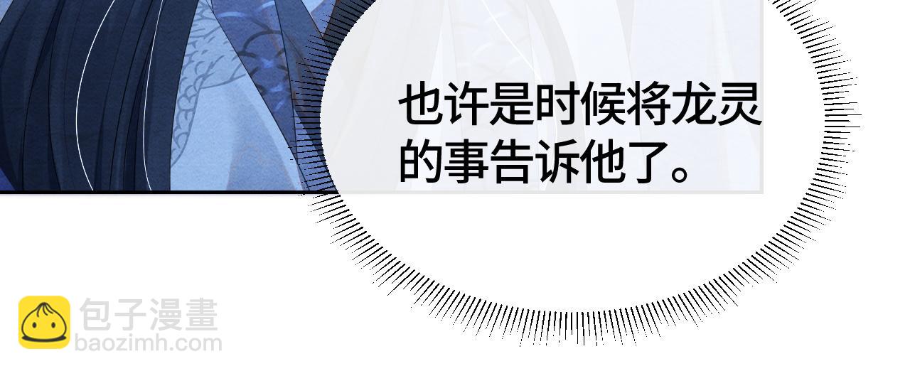 第42话 皇后的选择(1/3)-第42话