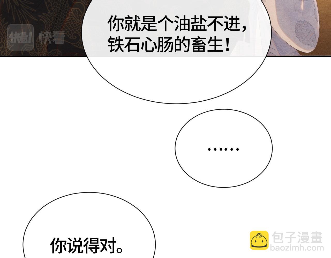 第44话 求医(1/3)-第44话