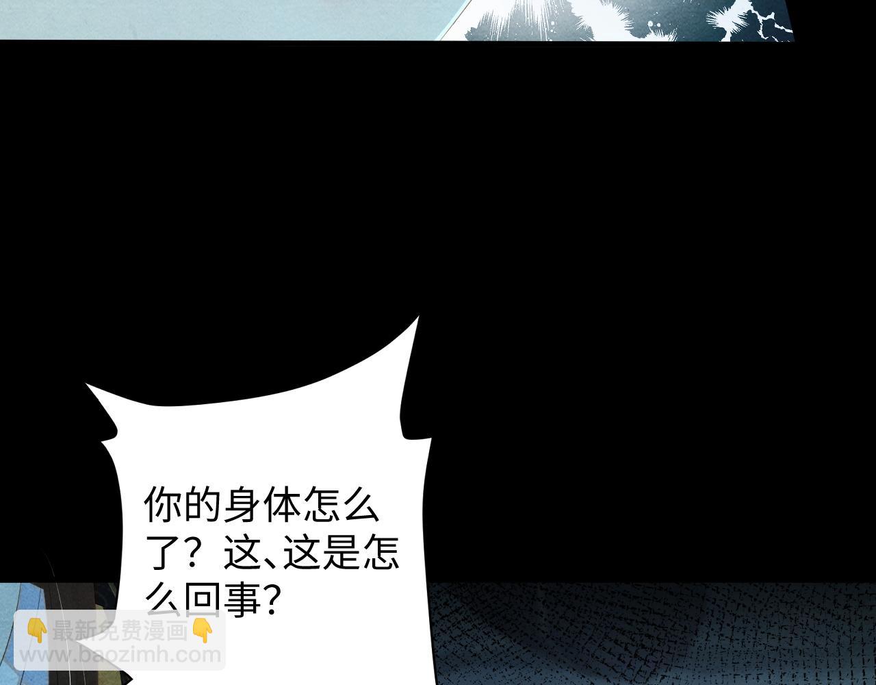 第60话 灰飞烟灭(1/3)-第60话