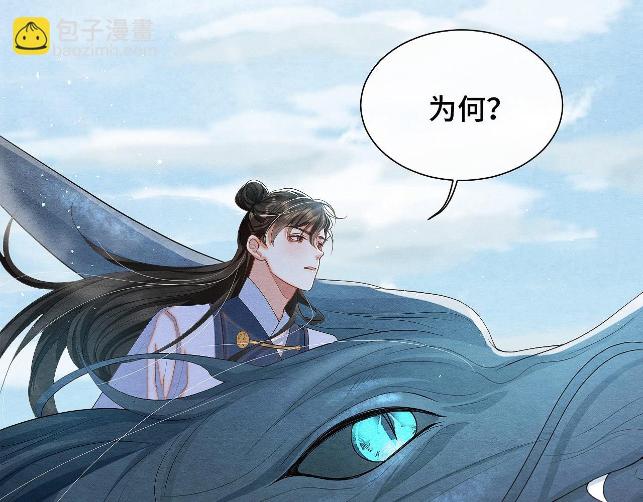 第6话 虚假的甜蜜(1/3)-第6话