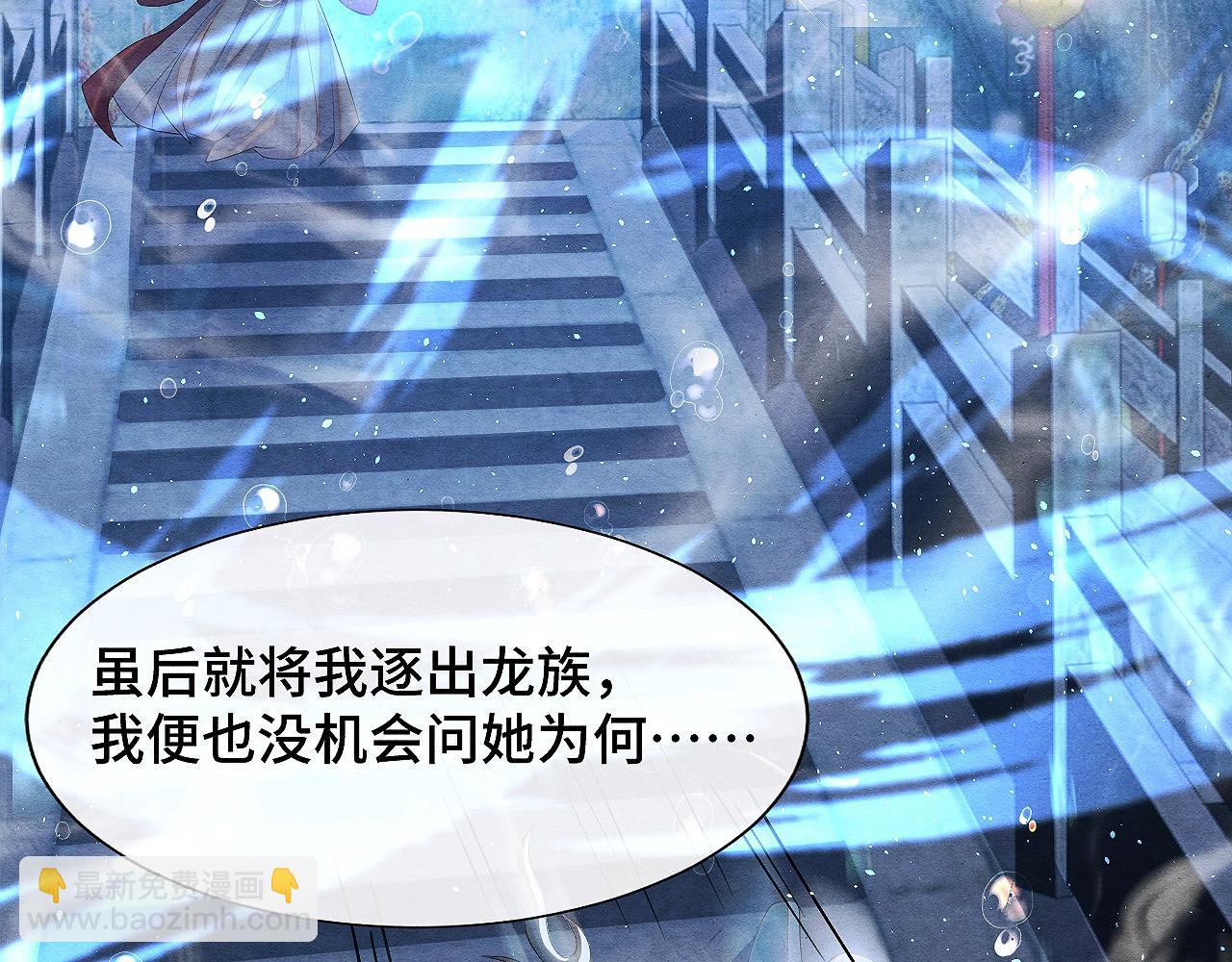 第6话 虚假的甜蜜(1/3)-第6话