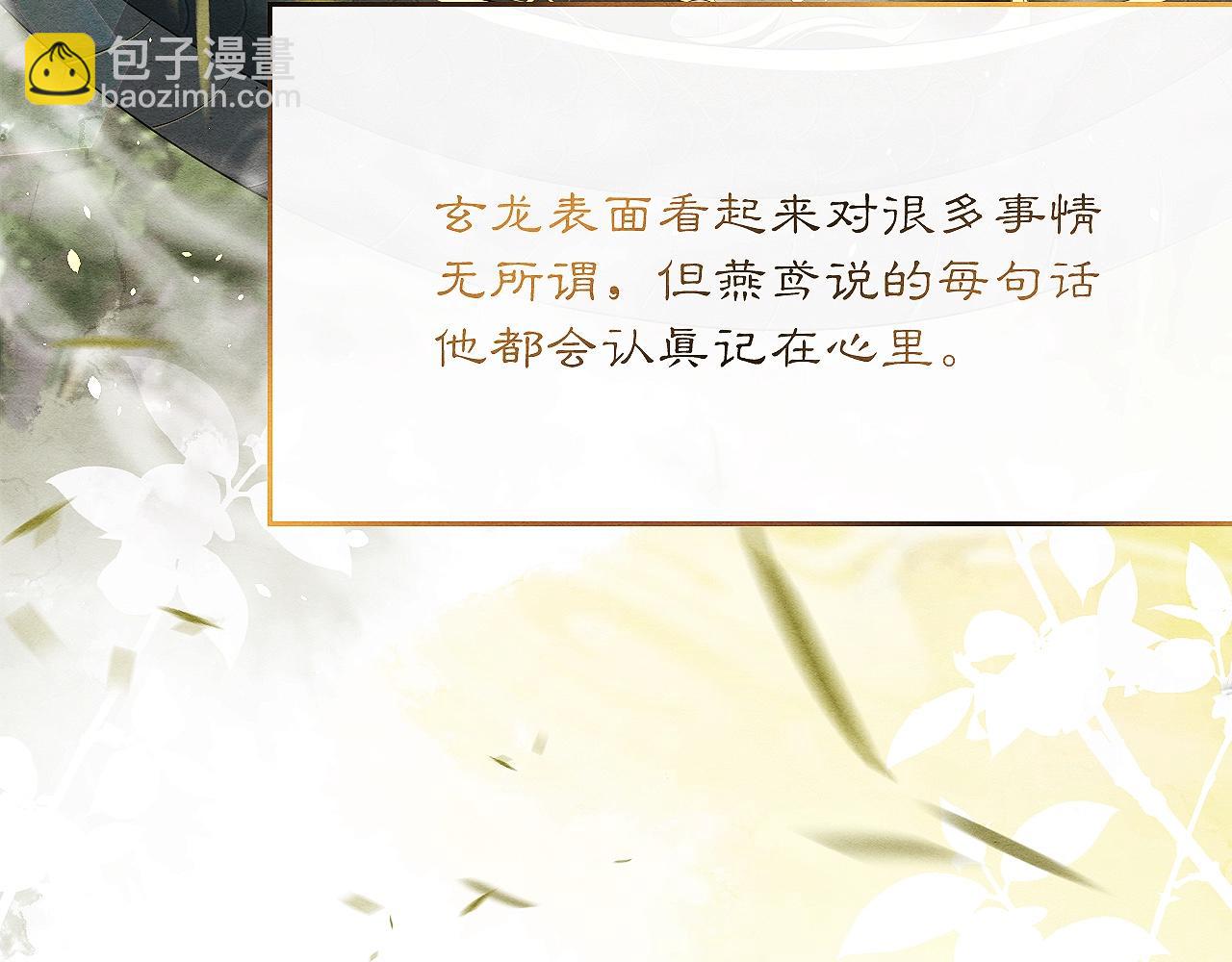 第6话 虚假的甜蜜(1/3)-第6话