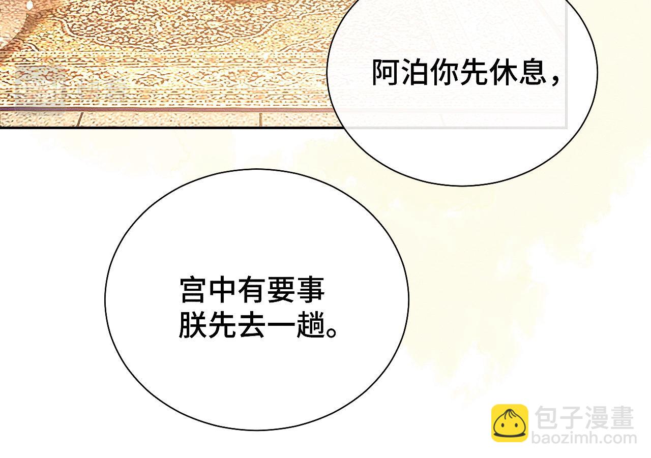 第6话 虚假的甜蜜(1/3)-第6话