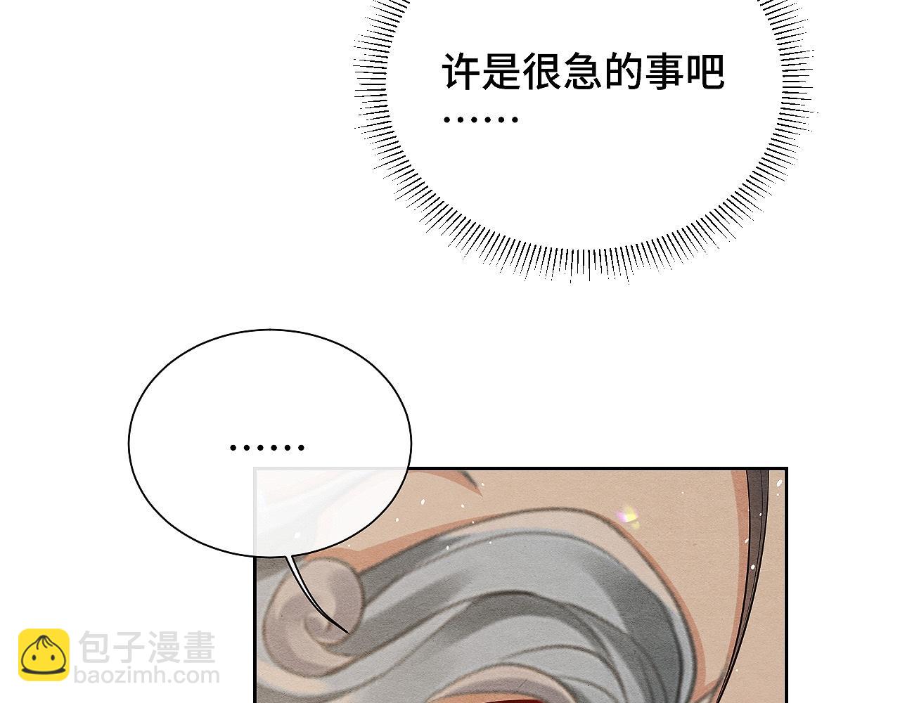 第6话 虚假的甜蜜(1/3)-第6话