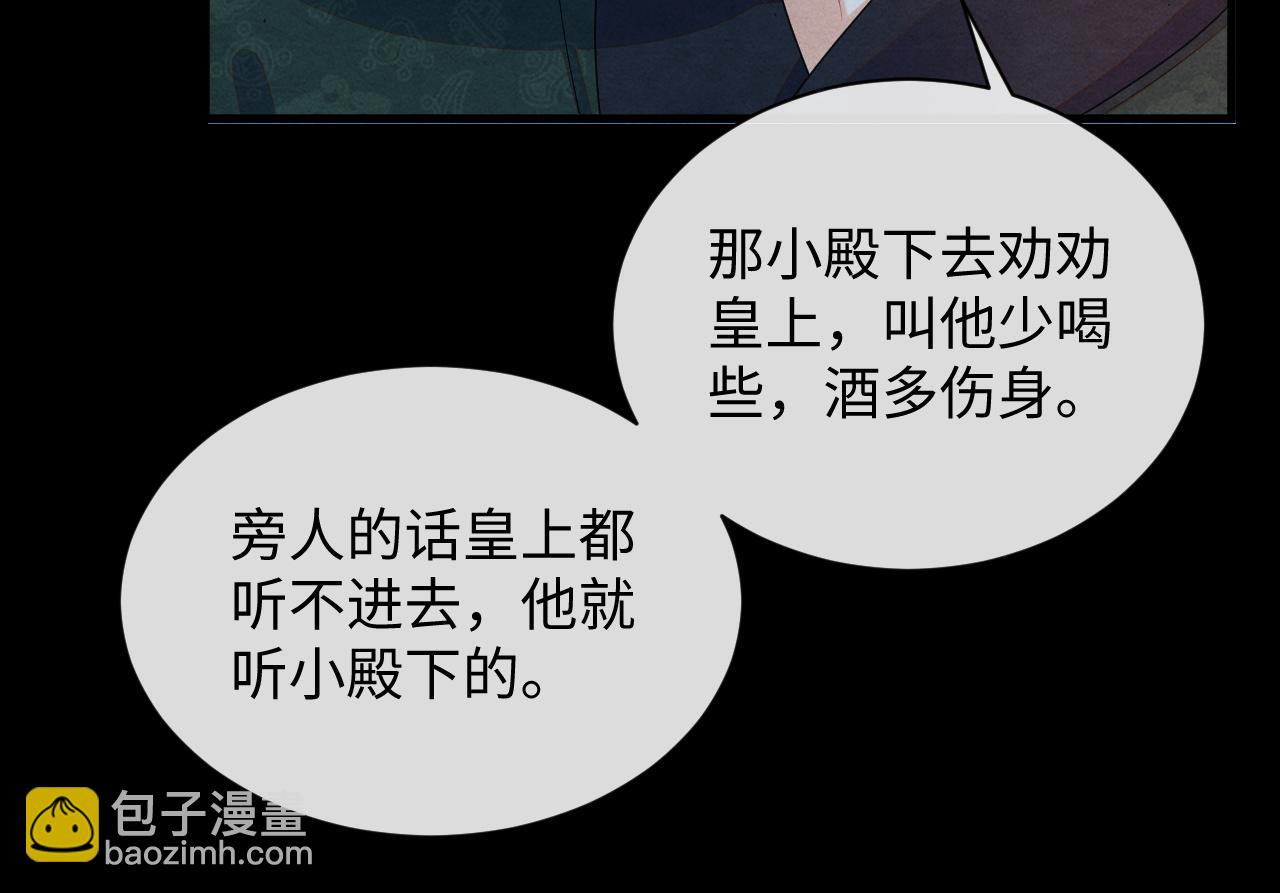 第62话 随他而去。(1/3)-第62话