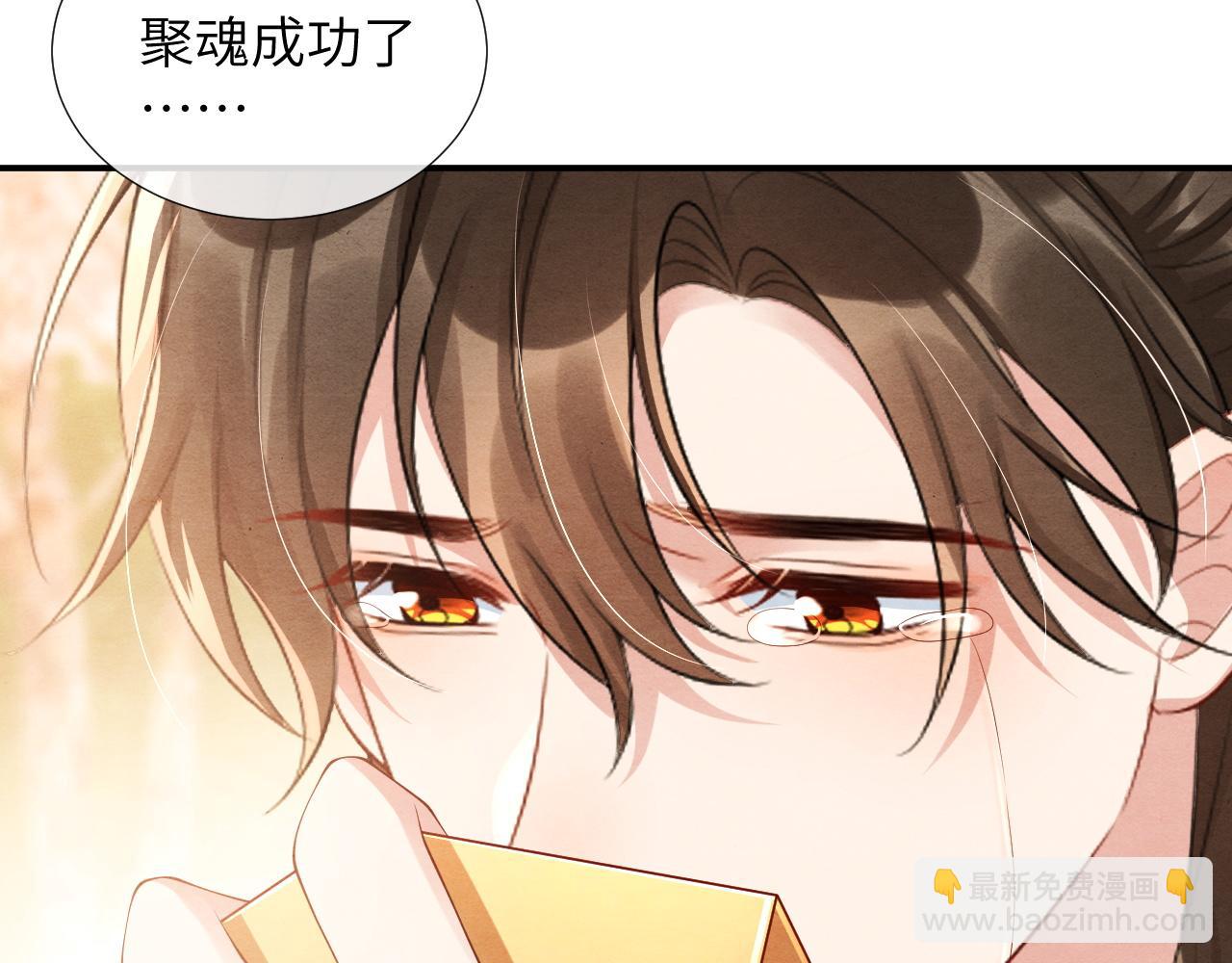 第66话 玄龙归位(1/3)-第66话