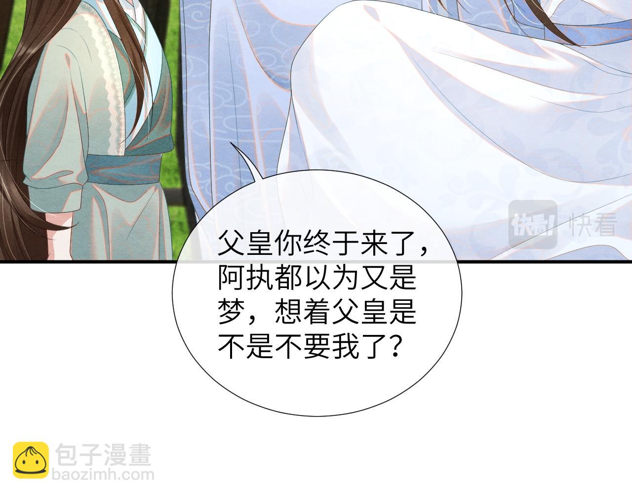 第66话 玄龙归位(1/3)-第66话