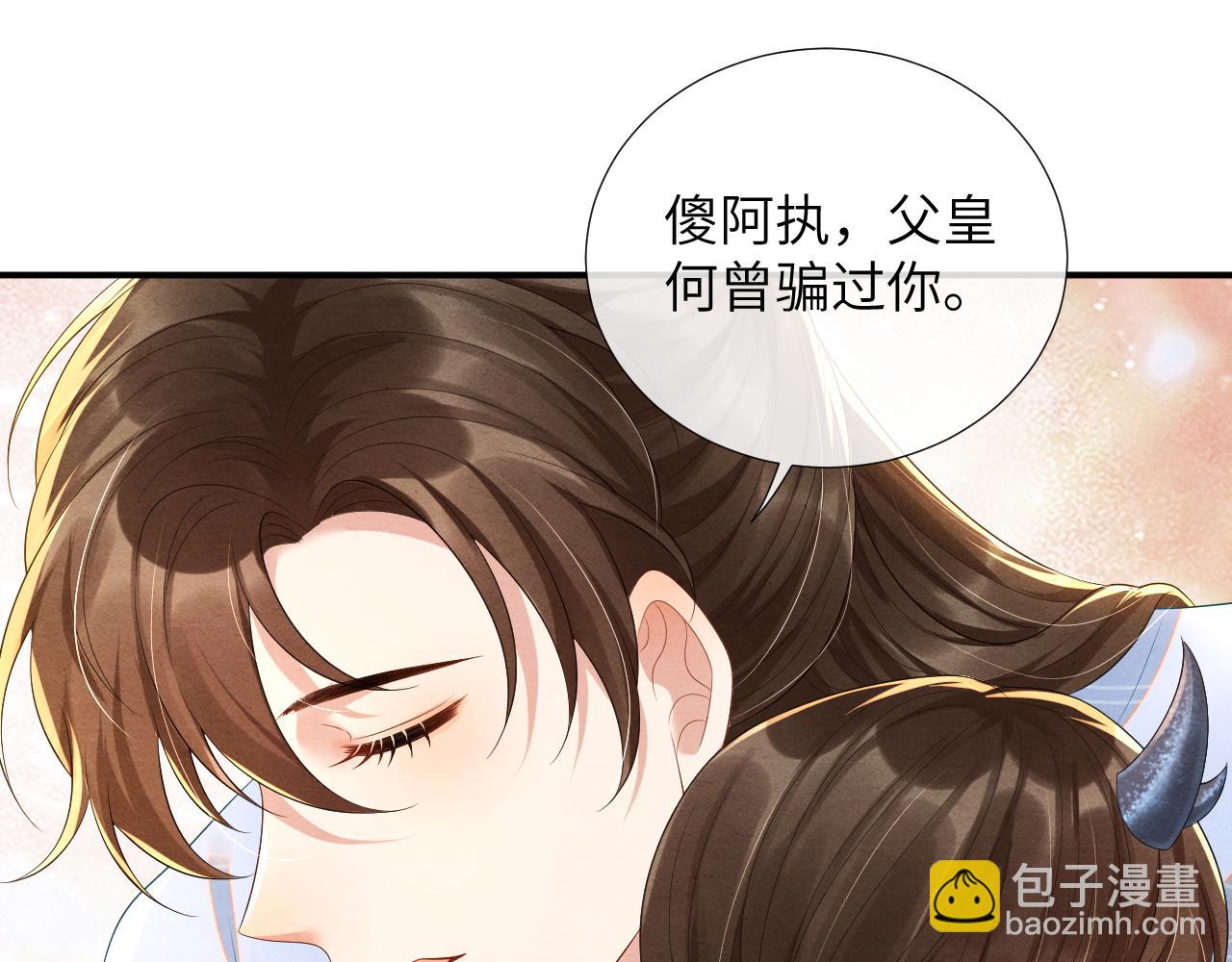 第66话 玄龙归位(1/3)-第66话