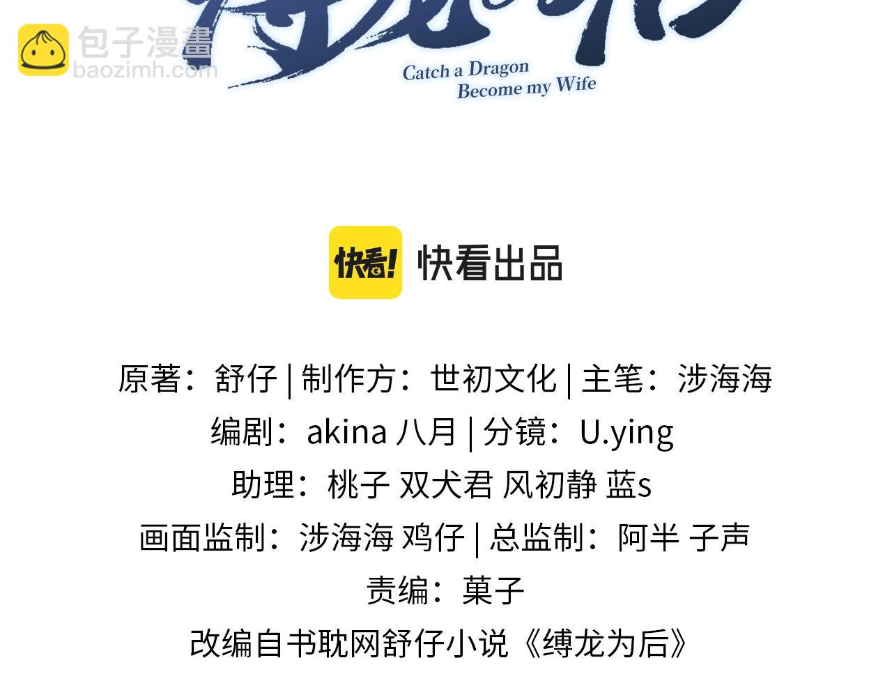 第66话 玄龙归位(1/3)-第66话