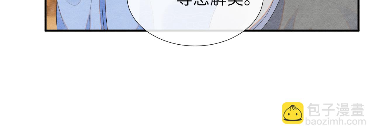 第68话 怎能无恨(1/3)-第68话