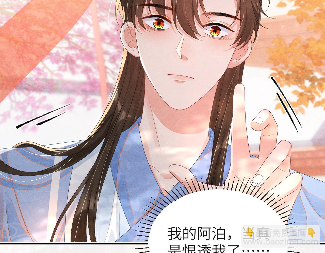 第68话 怎能无恨(1/3)-第68话