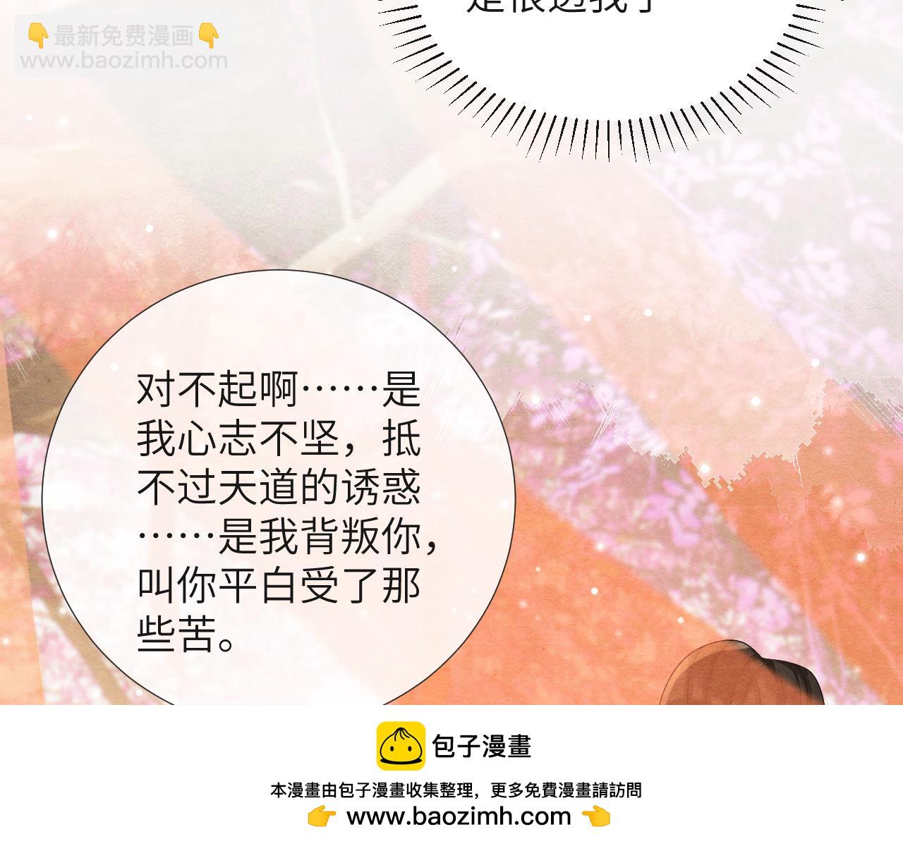 第68话 怎能无恨(1/3)-第68话