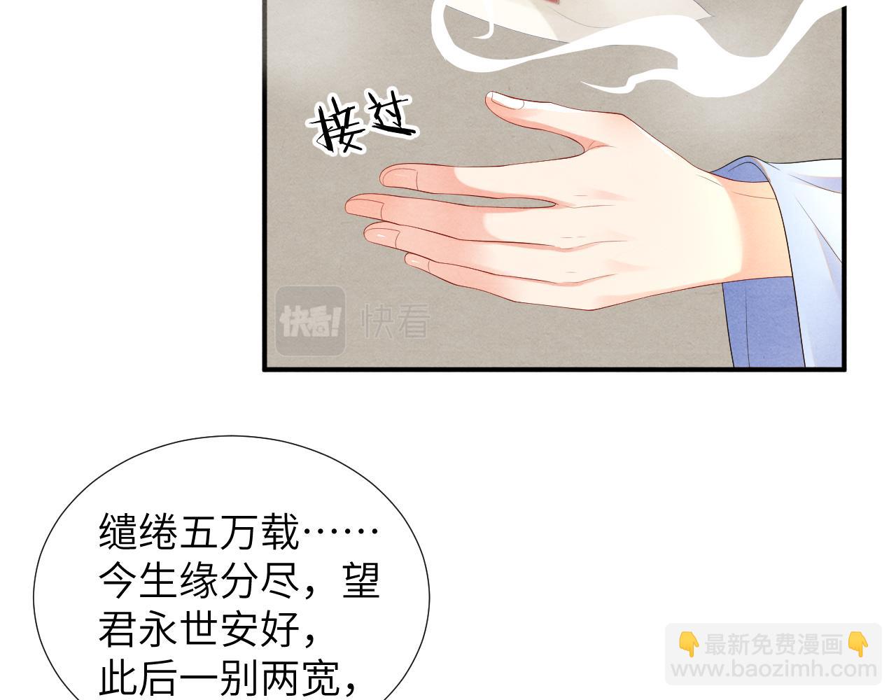 第68话 怎能无恨(1/3)-第68话