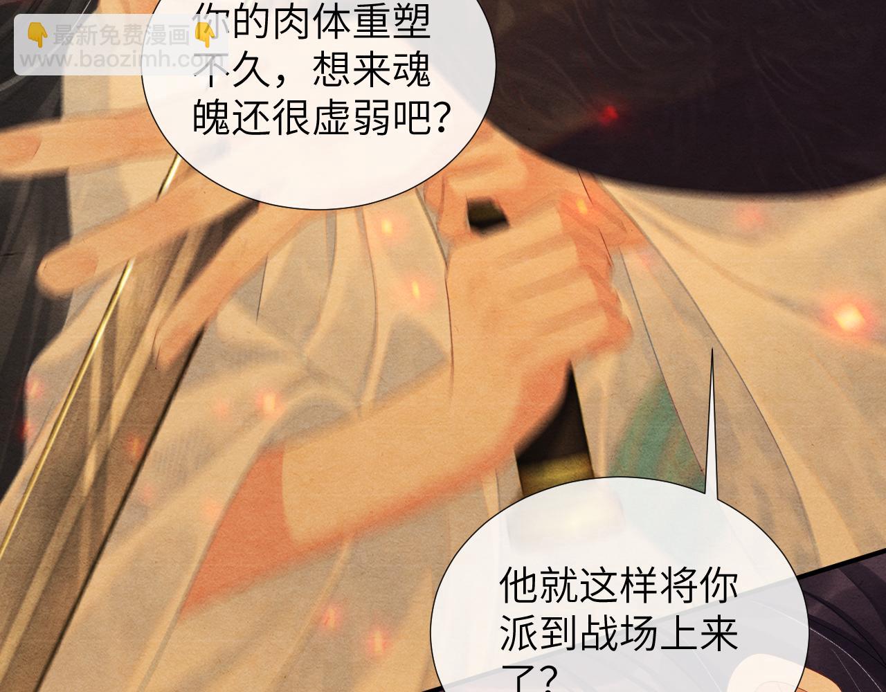 第72话 威胁(1/2)-第72话