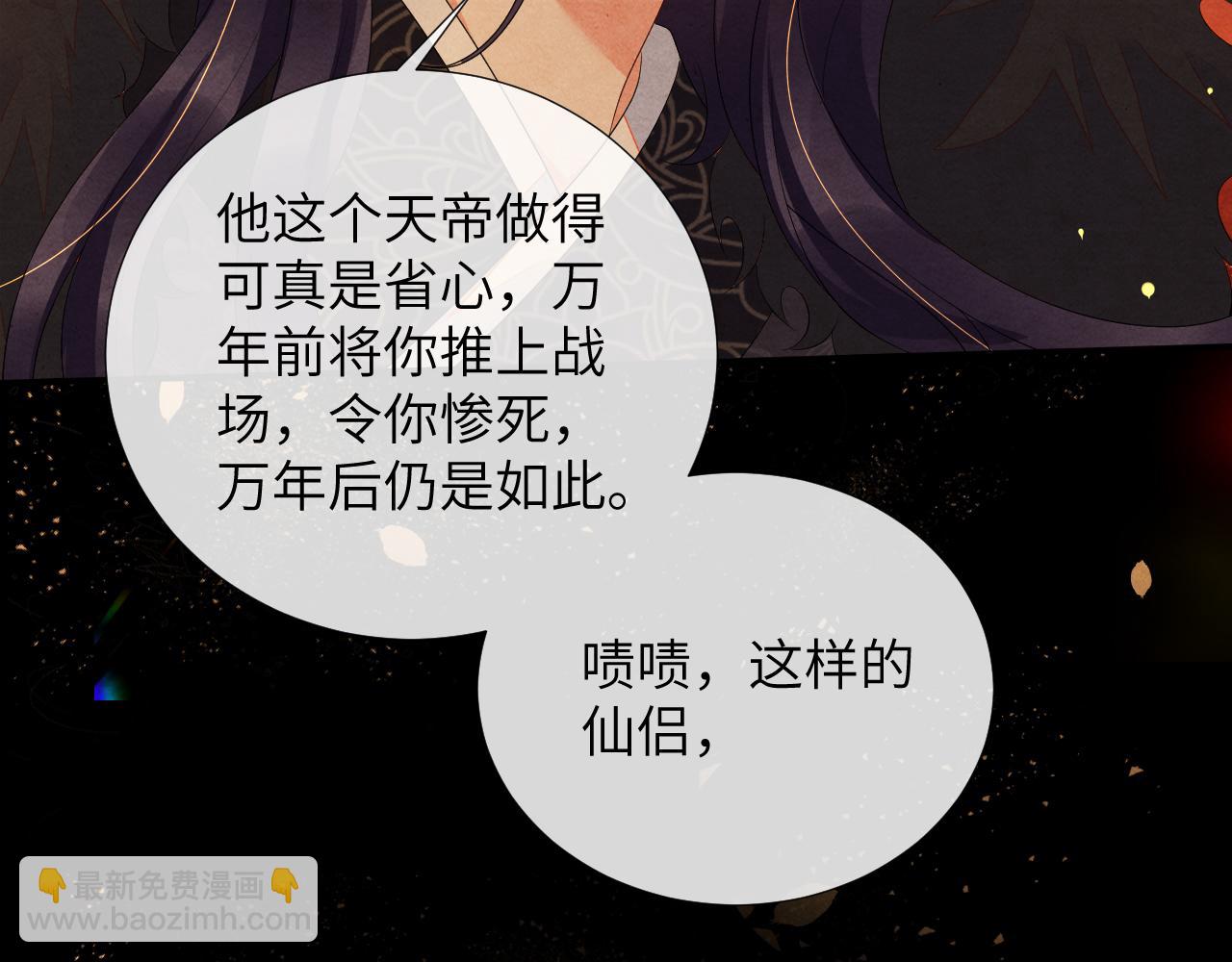 第72话 威胁(1/2)-第72话