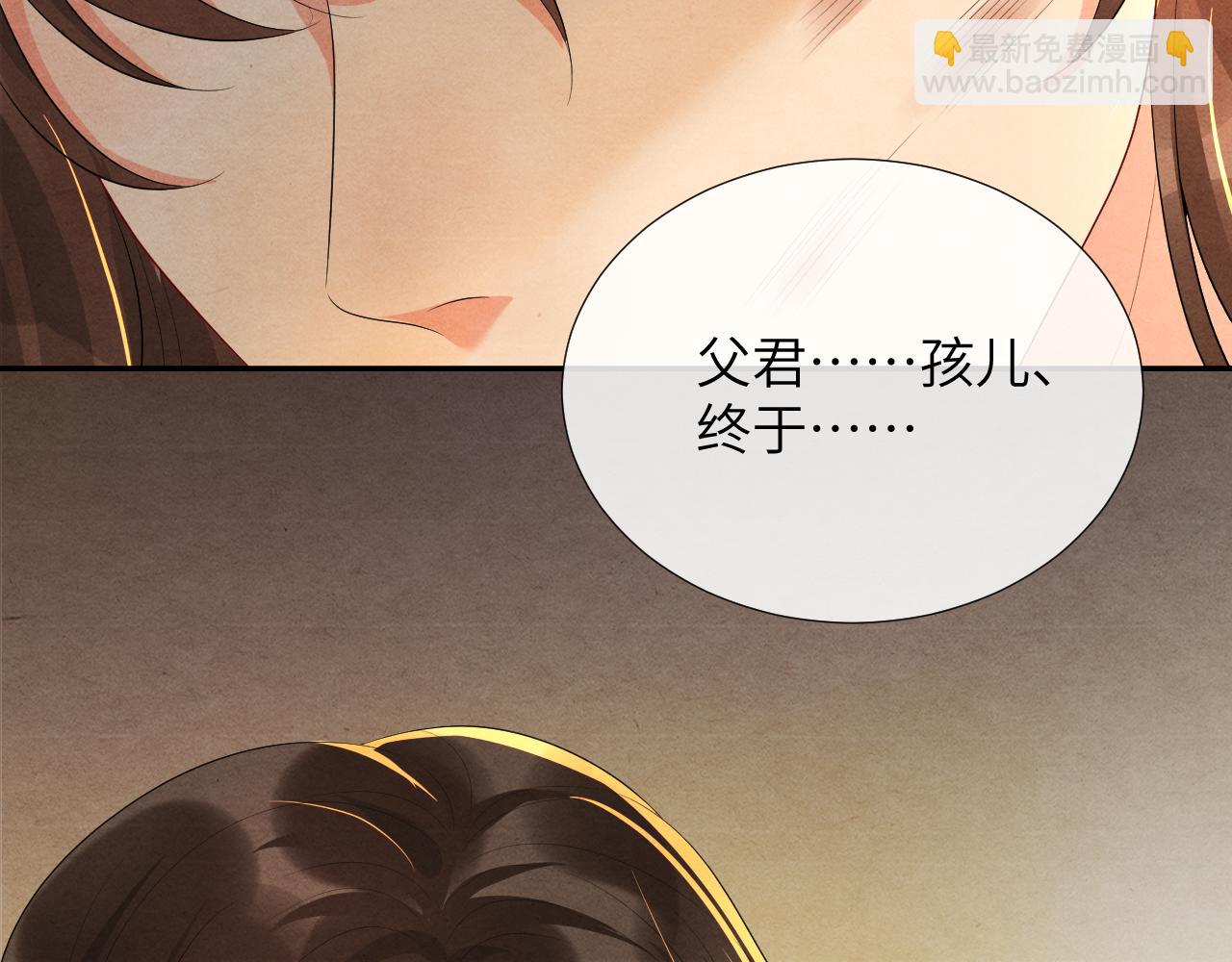 第76话 逆天改命(1/3)-第76话