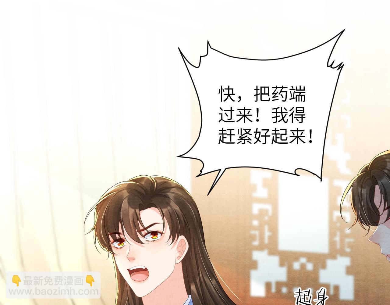 第76话 逆天改命(1/3)-第76话