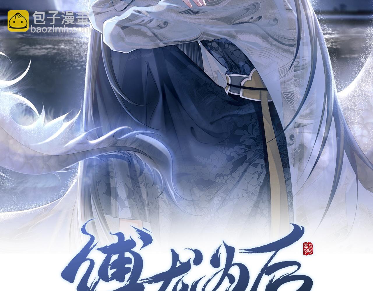 第76话 逆天改命(1/3)-第76话