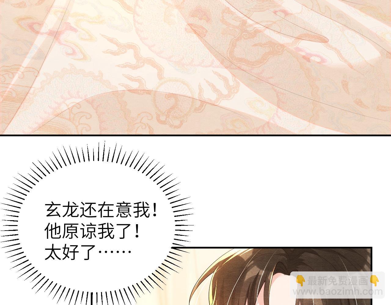 第76话 逆天改命(1/3)-第76话