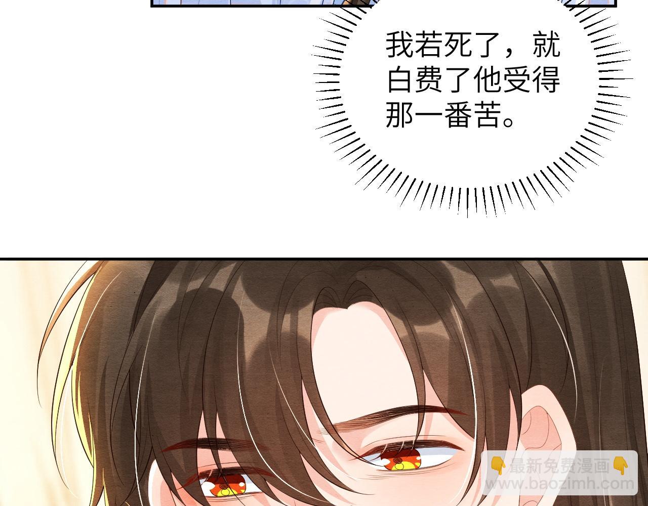 第76话 逆天改命(1/3)-第76话