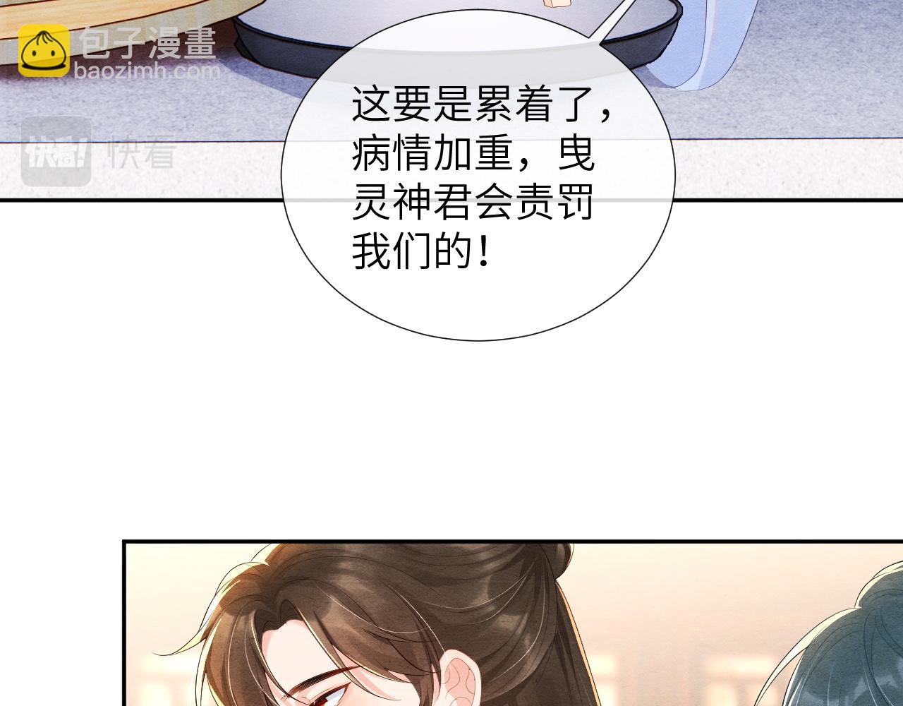 第76话 逆天改命(1/3)-第76话