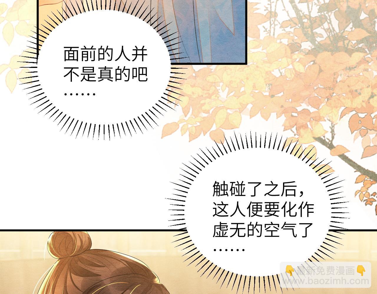 完结篇：再也不分开(1/3)-第80话