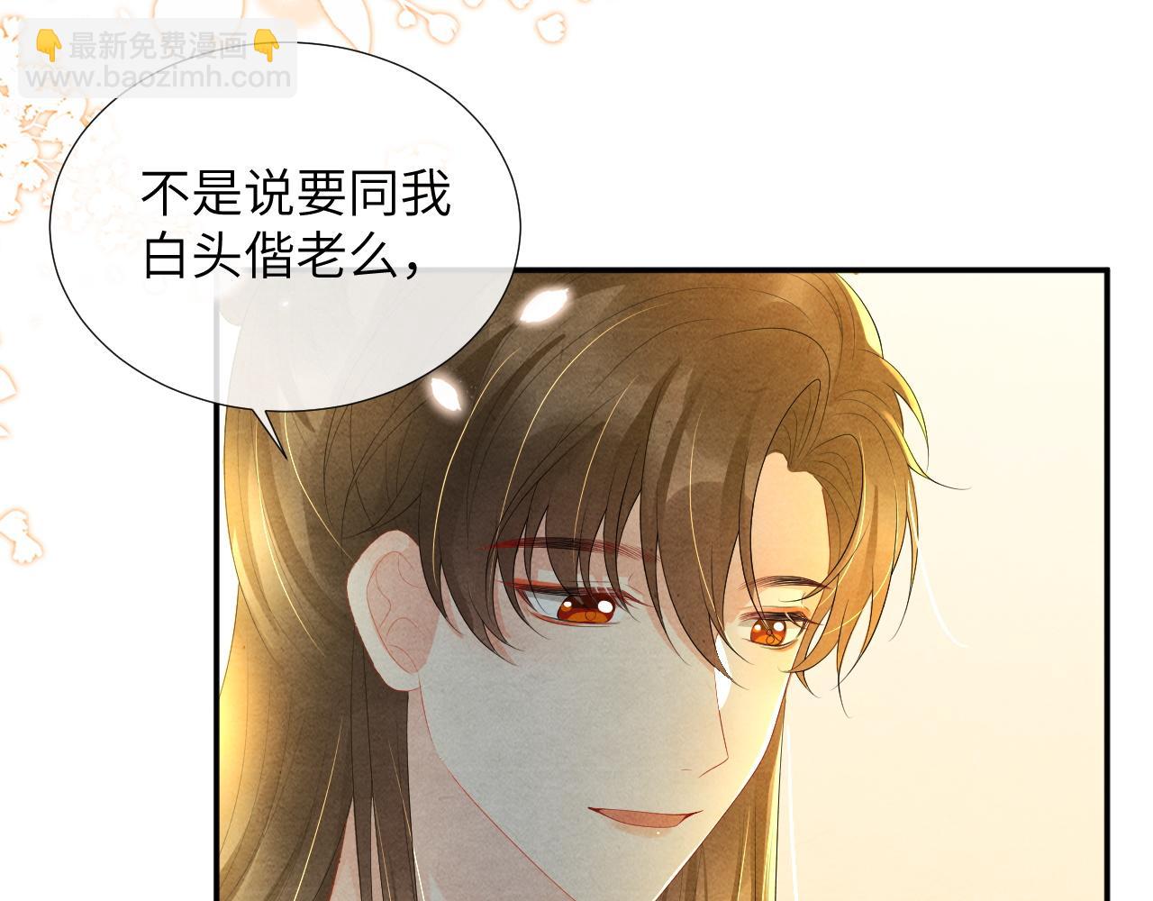 完结篇：再也不分开(1/3)-第80话