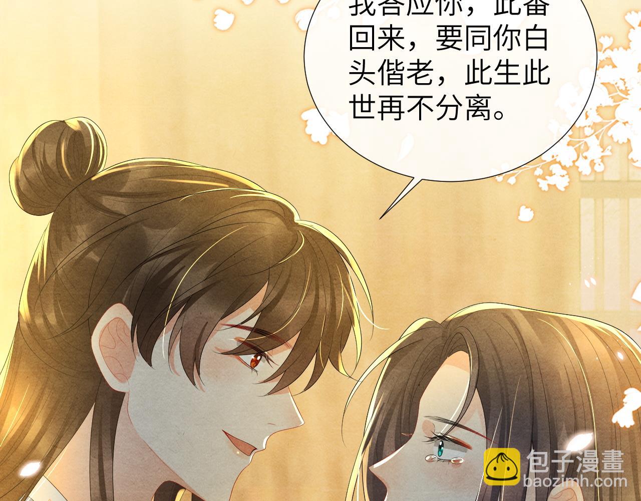 完结篇：再也不分开(1/3)-第80话