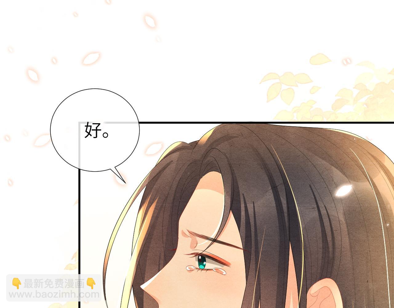 完结篇：再也不分开(1/3)-第80话