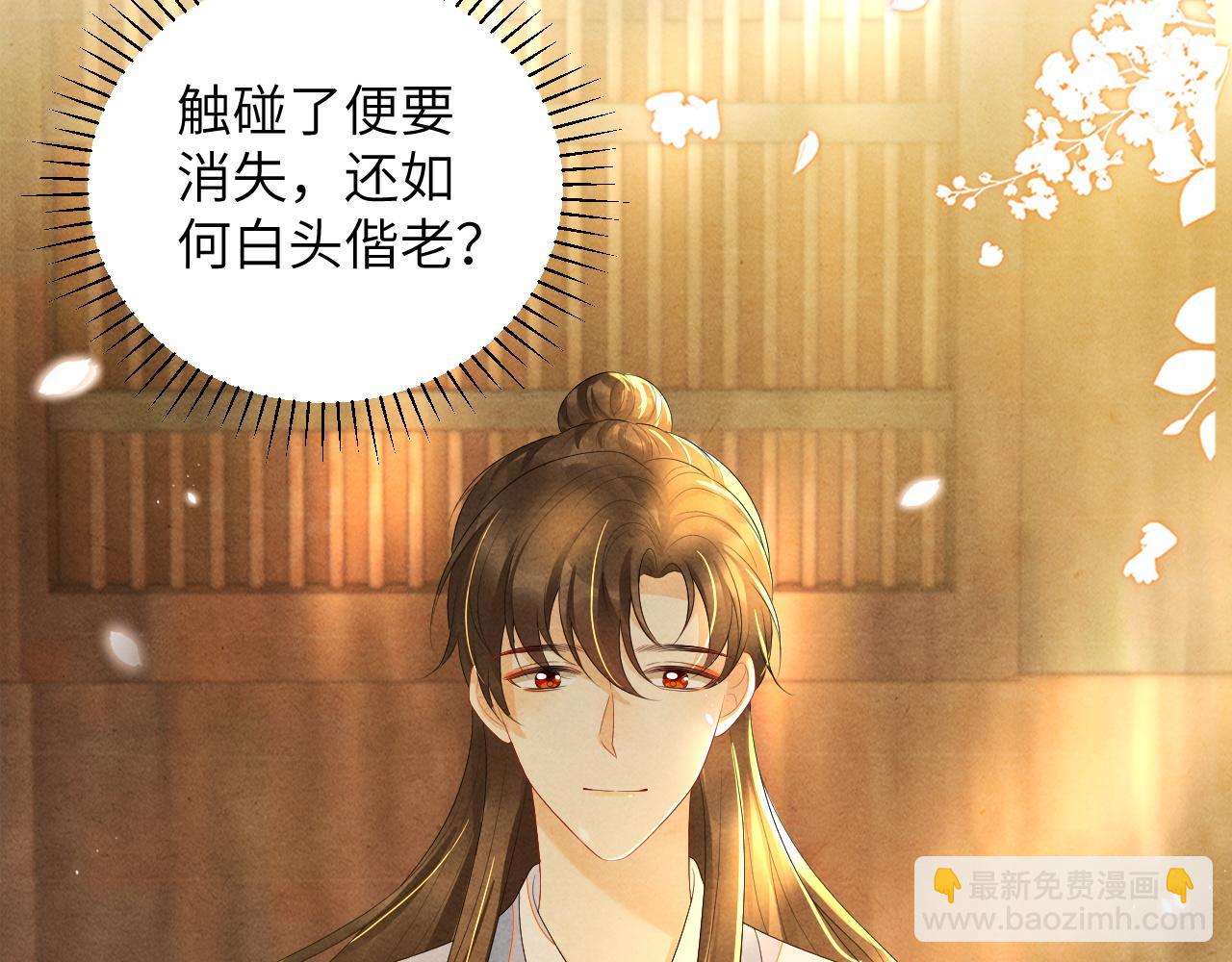 完结篇：再也不分开(1/3)-第80话