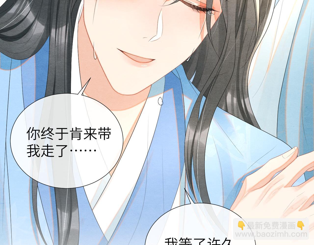 完结篇：再也不分开(1/3)-第80话