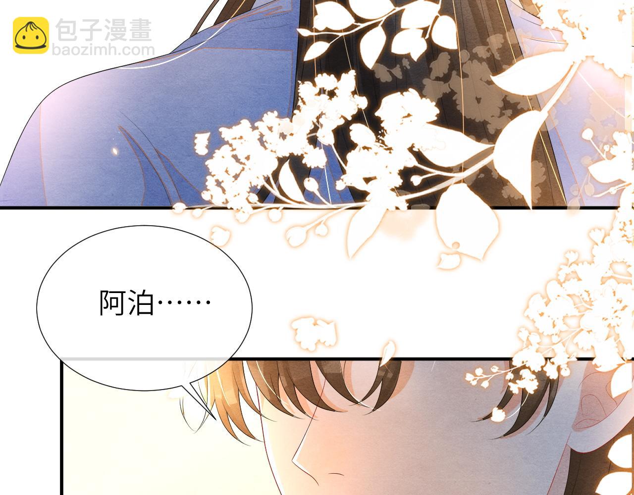 完结篇：再也不分开(1/3)-第80话