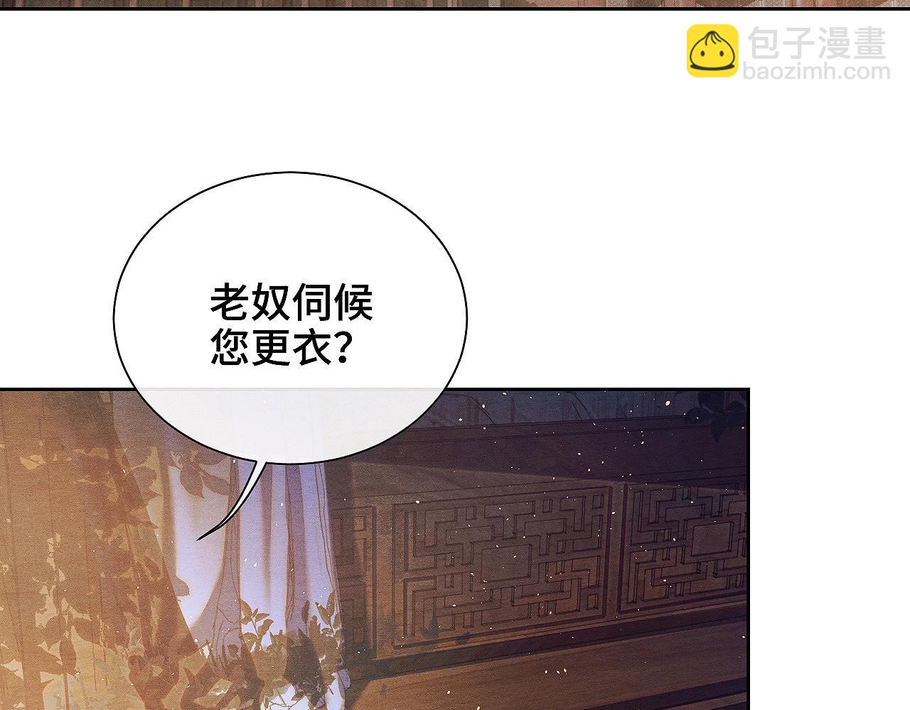 第8话 不早朝(1/3)-第8话