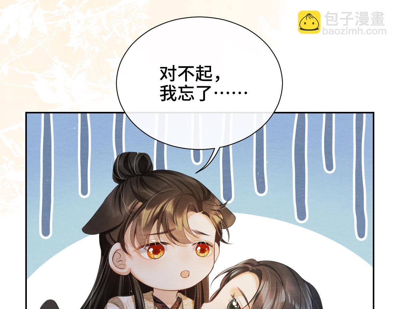 第8话 不早朝(1/3)-第8话