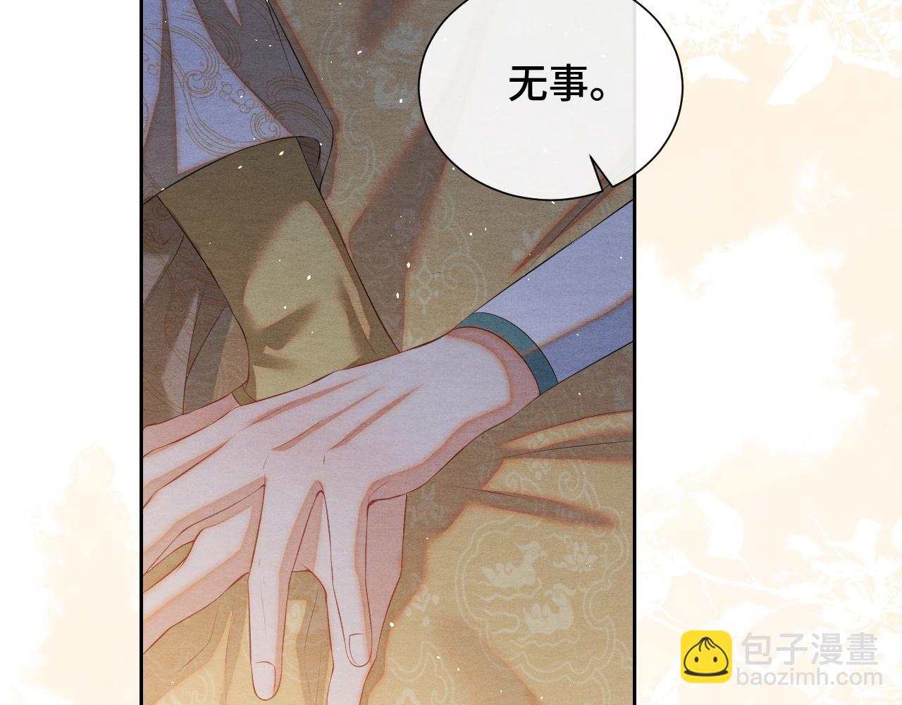 第8话 不早朝(1/3)-第8话