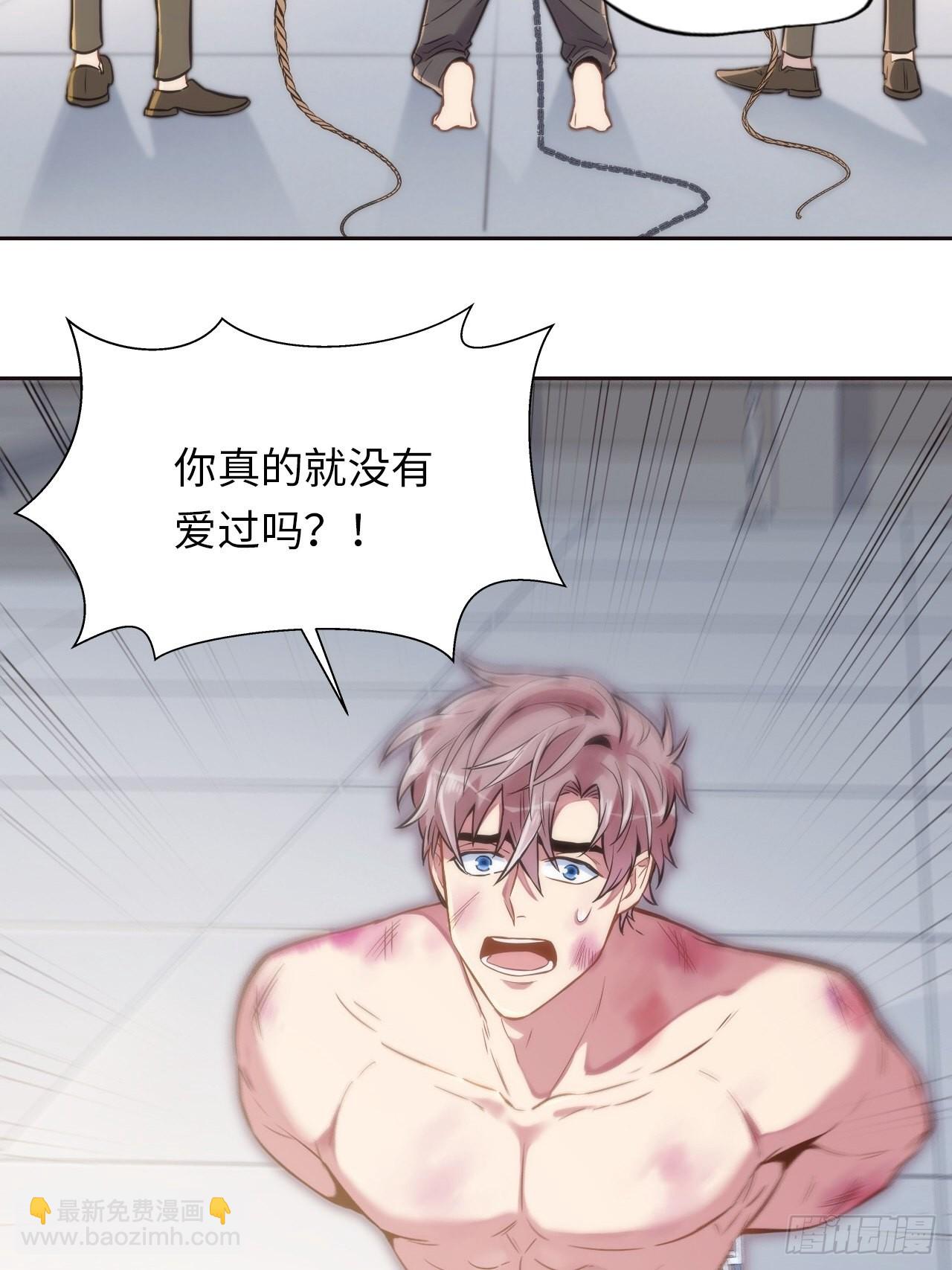 俘虜百分百 - 1.變成女僕的總裁大人(1/3) - 2