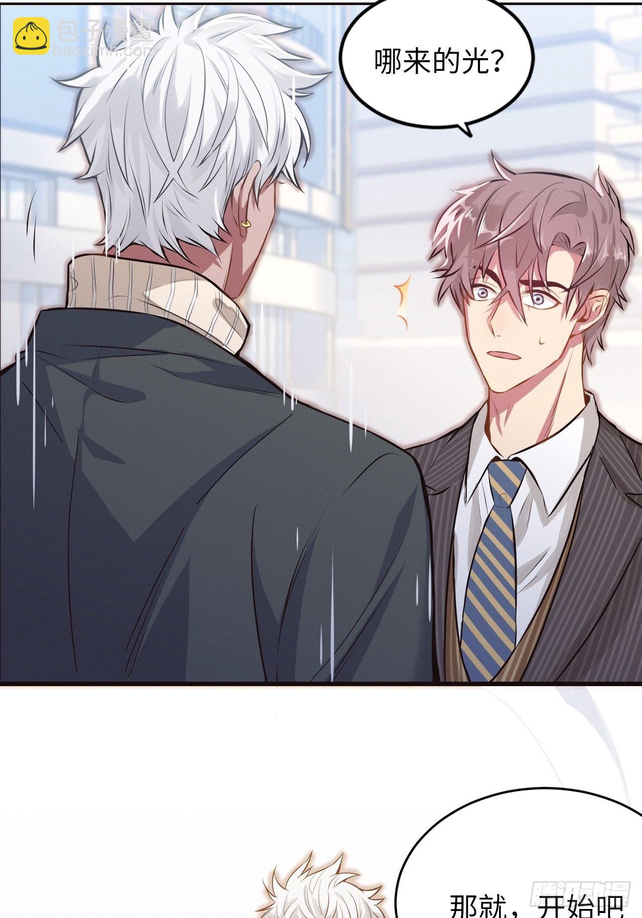 俘虜百分百 - 1.變成女僕的總裁大人(3/3) - 8