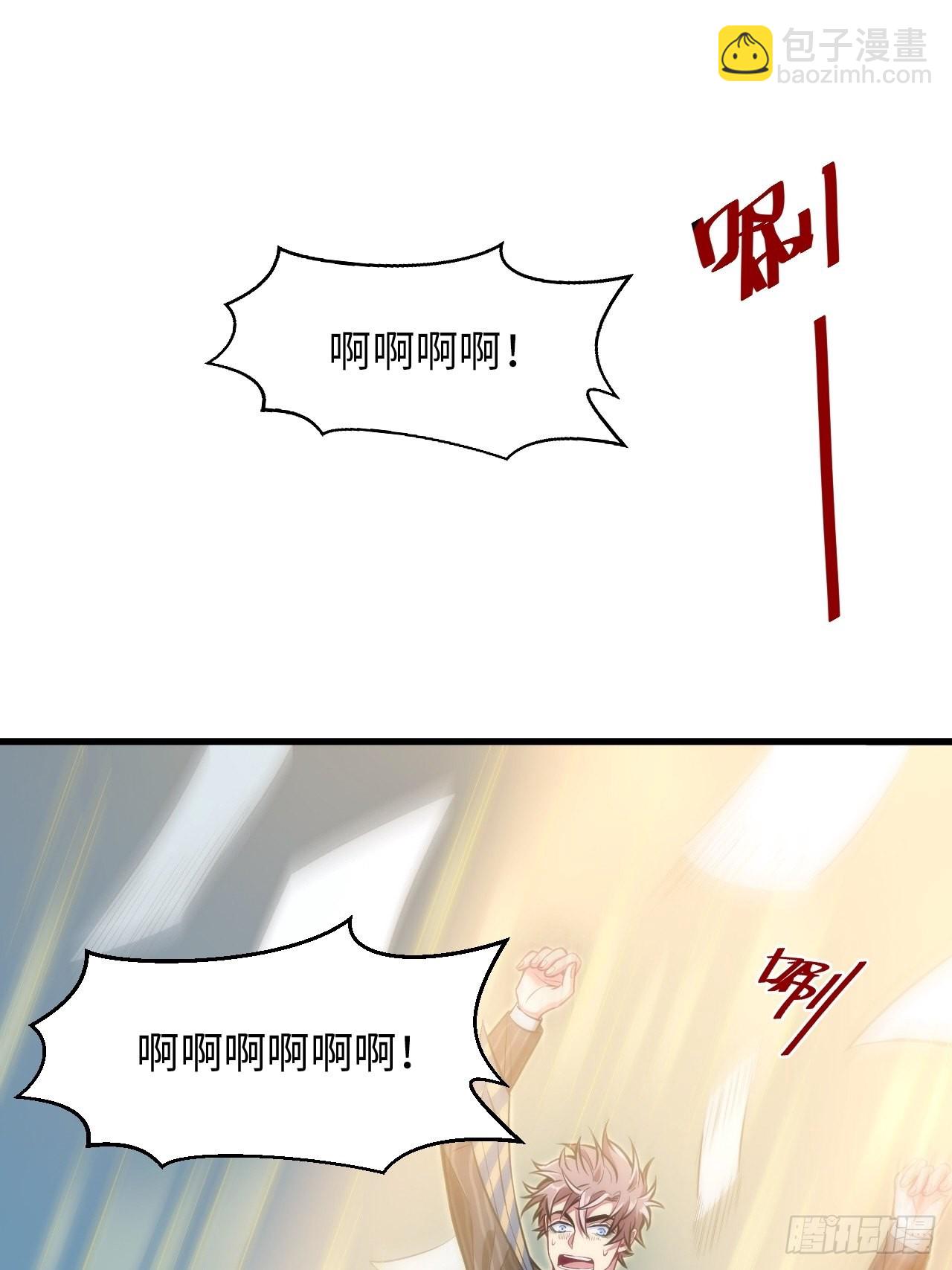 俘虜百分百 - 1.變成女僕的總裁大人(3/3) - 3