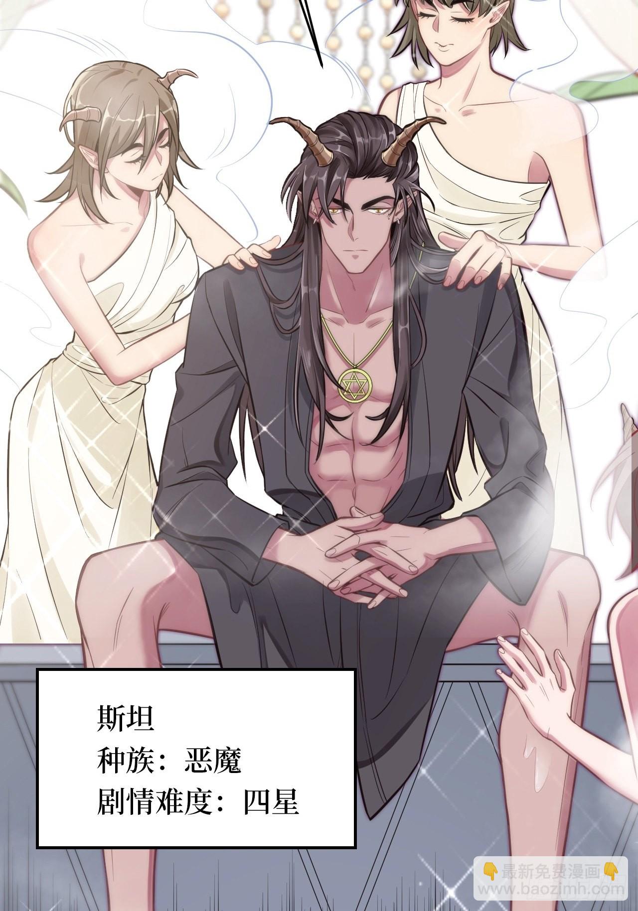 俘虜百分百 - 1.變成女僕的總裁大人(3/3) - 7