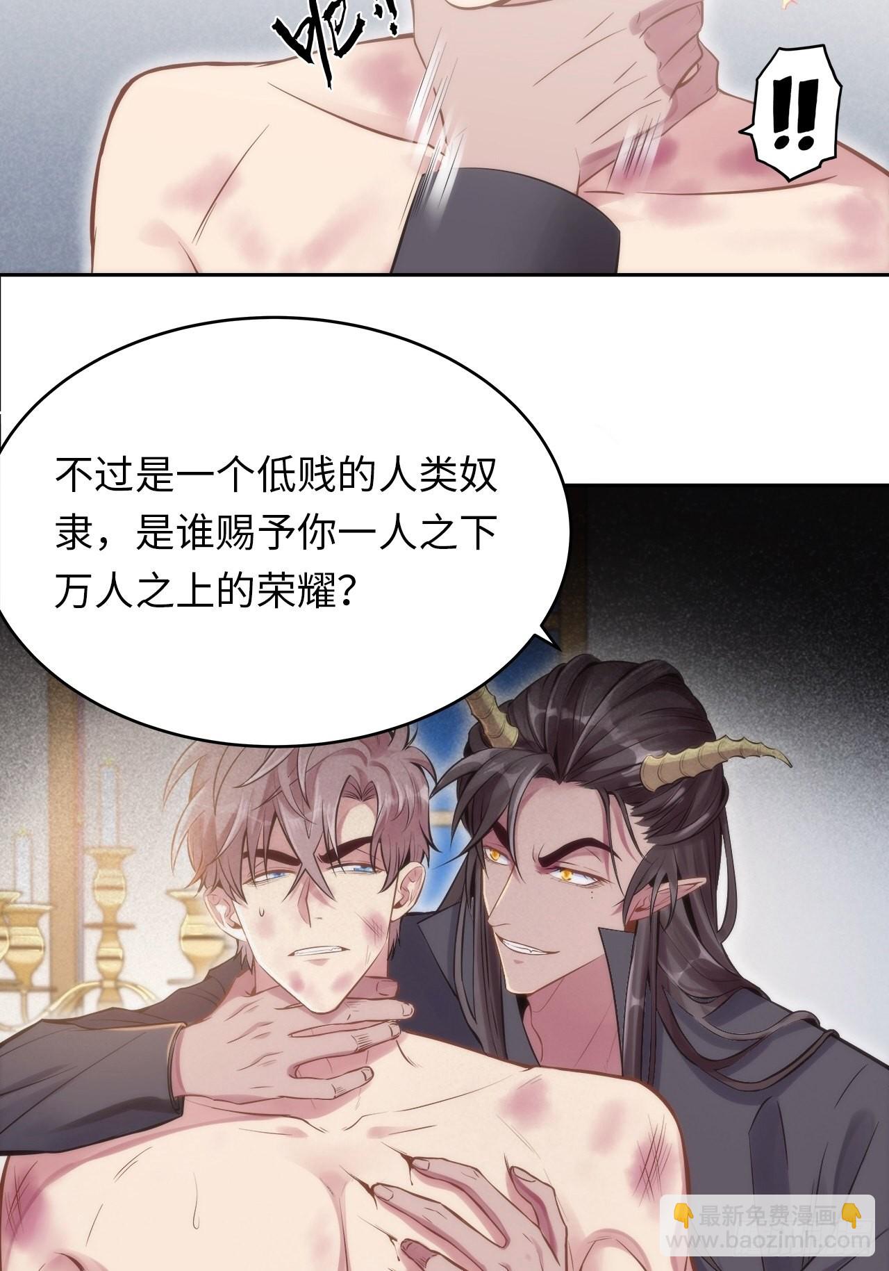 俘虜百分百 - 1.變成女僕的總裁大人(1/3) - 2