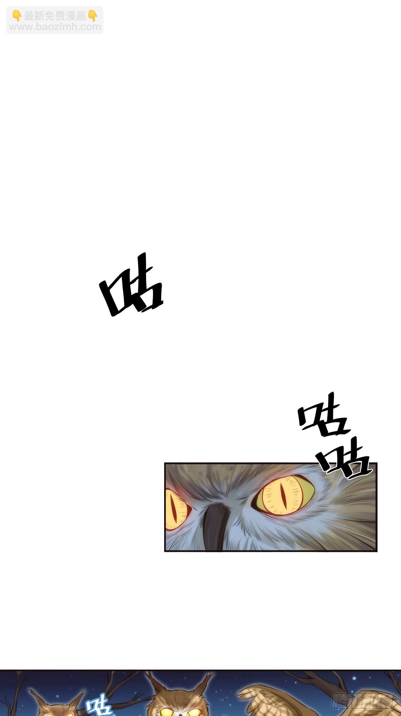 俘虜百分百 - 1.變成女僕的總裁大人(1/3) - 2