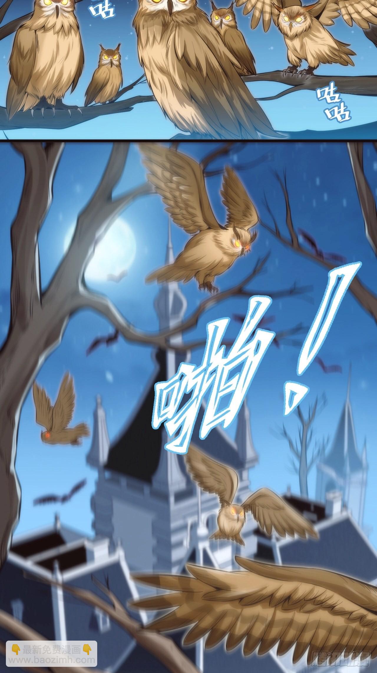 俘虜百分百 - 1.變成女僕的總裁大人(1/3) - 3