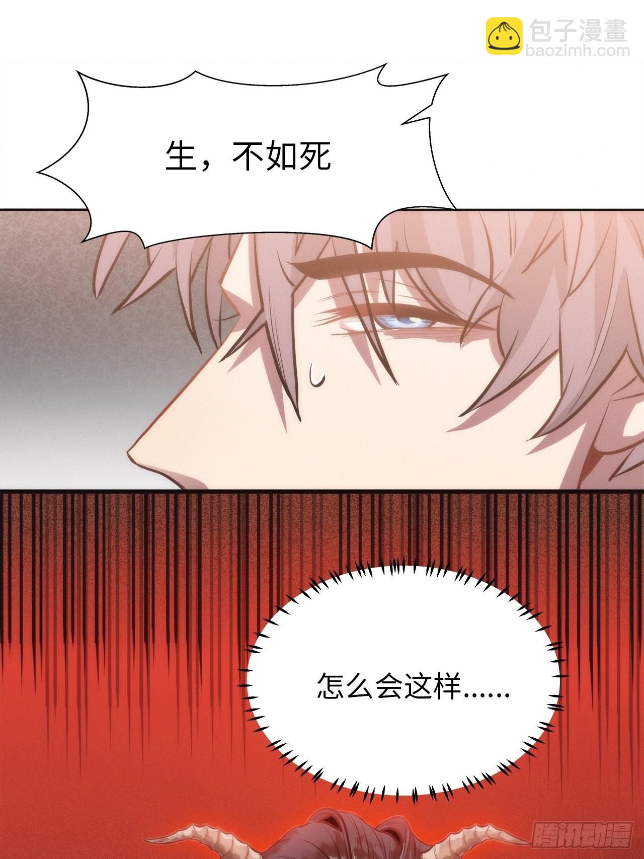 俘虜百分百 - 1.變成女僕的總裁大人(1/3) - 4