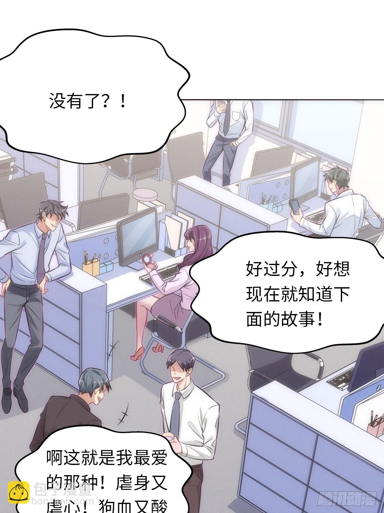 俘虜百分百 - 1.變成女僕的總裁大人(1/3) - 2