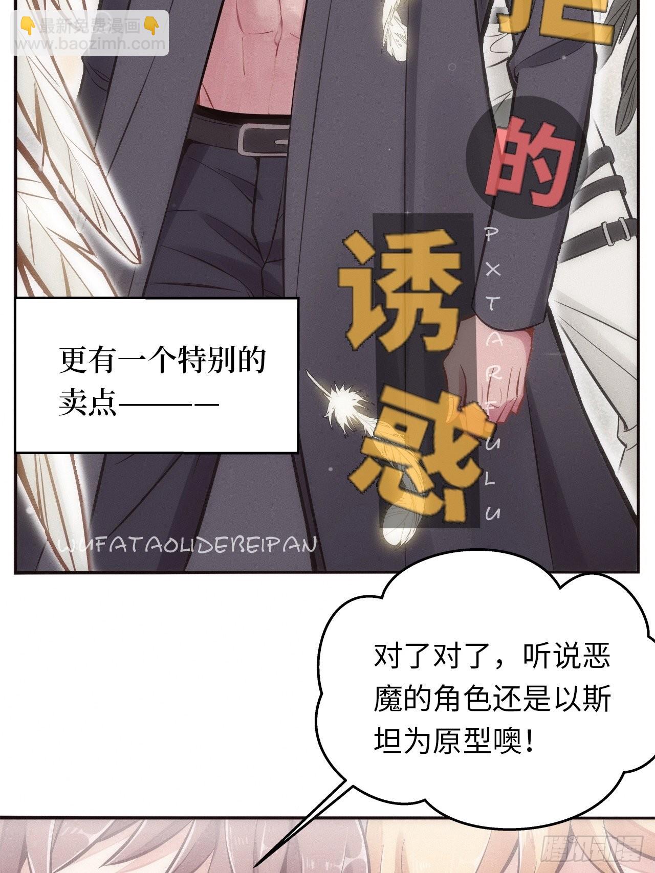 俘虜百分百 - 1.變成女僕的總裁大人(1/3) - 5