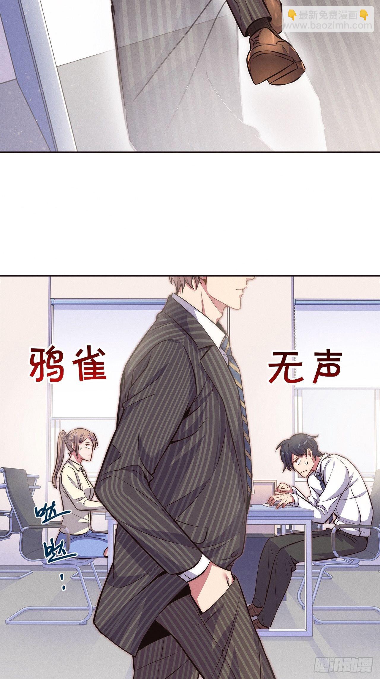 俘虜百分百 - 1.變成女僕的總裁大人(2/3) - 6